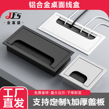 办公桌铝合金线盒电脑台穿线孔孔盖带毛刷桌面穿线盒长方形线盒