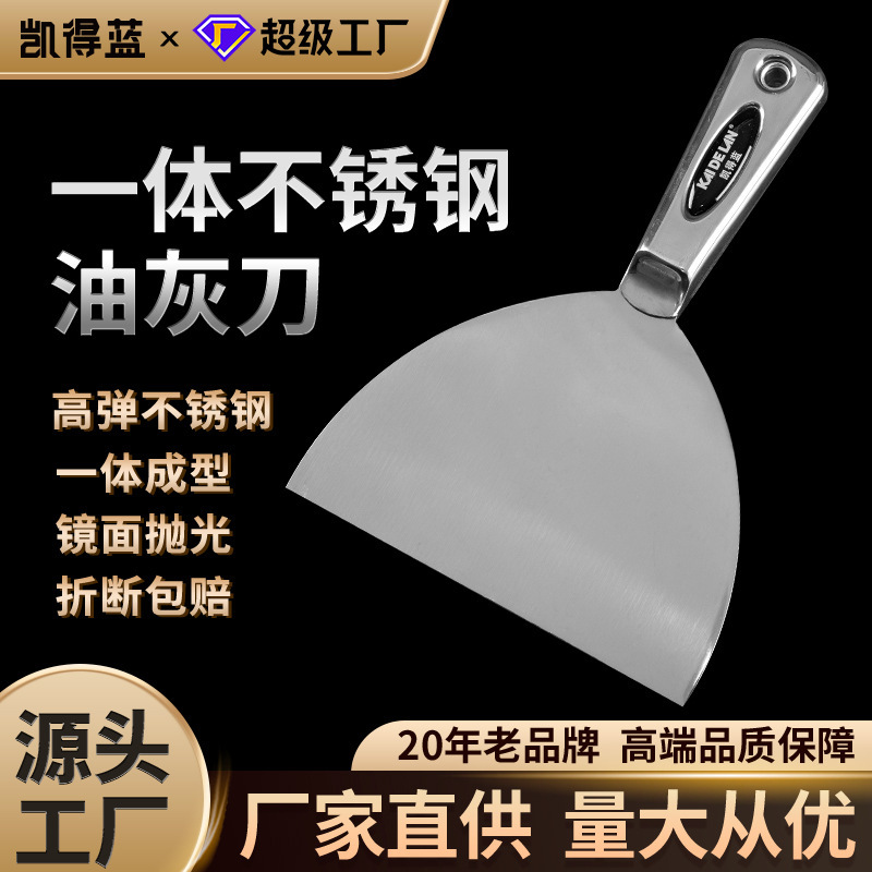 Integrated Handle Stainless Steel Putty Knife Multi-Functional Putty Knife High Elastic Mirror Polishing Decoration Tool Customization