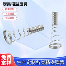 压缩弹簧;其他弹簧;电感器