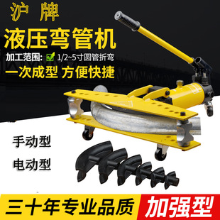 Shanghai Brand Manual hydraulic pipe bender galvanized pipe iron pipe steel pipe boutique electric Pipe Bender 1 inch 2 inch 3 inch 4 inch