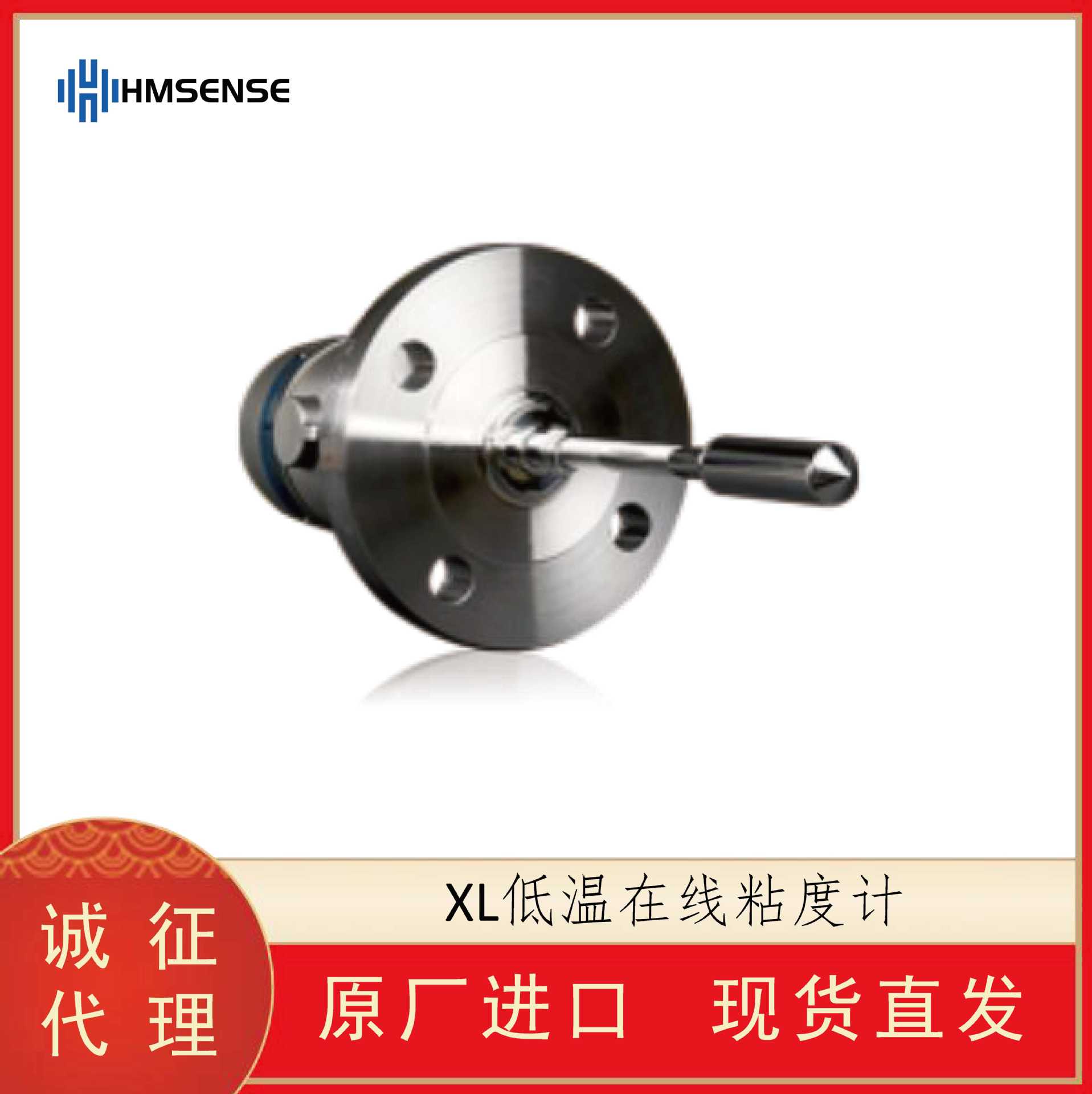 HMSENSE 低温在线粘度仪 150℃ 测空心胶囊粘度