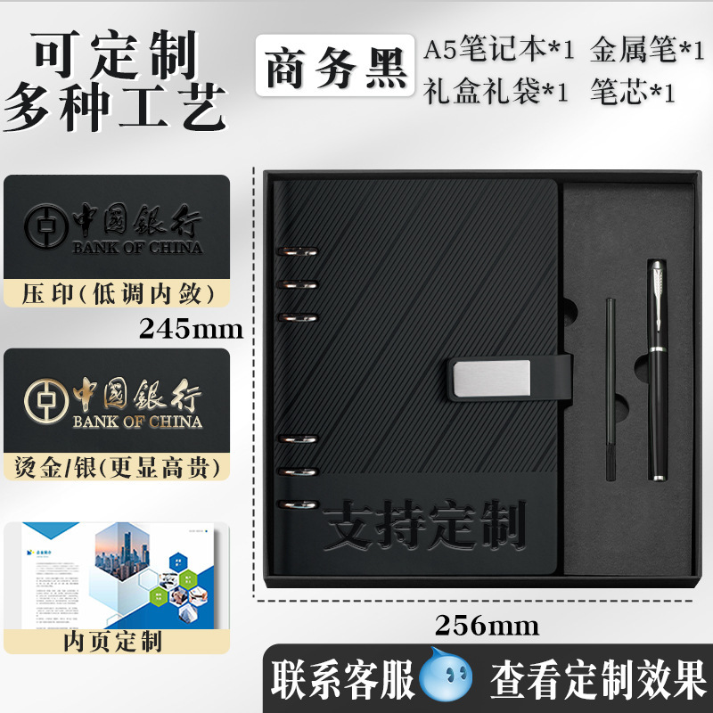 定制活页夹笔记本本子礼盒高颜值记事本送客户商务伴手礼可印logo|undefined