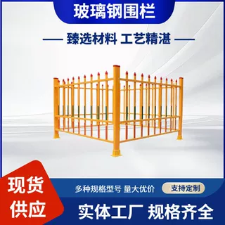玻璃钢护栏厂家批发电力变压器绝缘防护栏电力施工户外绝缘围栏厂