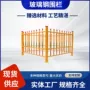 电力施工绝缘户外护栏
