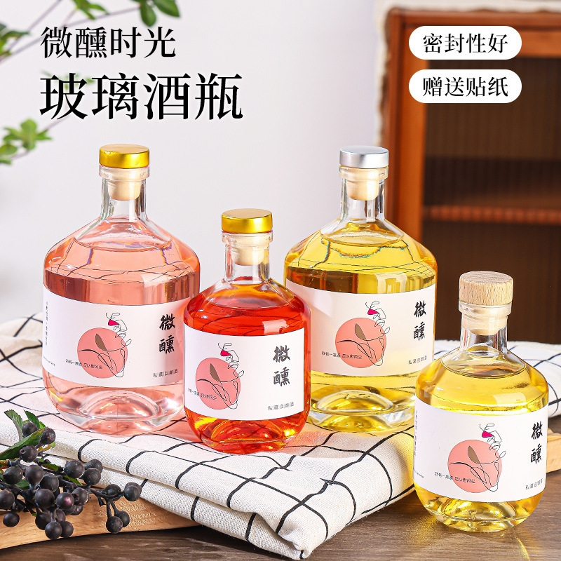 现货批发玻璃瓶食品级酒瓶空瓶高档玻璃酒瓶高颜值果酒瓶子白酒瓶