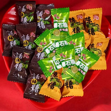 宏源陈皮糖话梅婚庆办公室休闲喜糖糖果小零食招待年货糖果前台盘