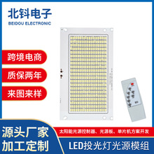 湘狼系列投光灯光源板LED投光灯聚宝盆太阳能光源控制板控制器