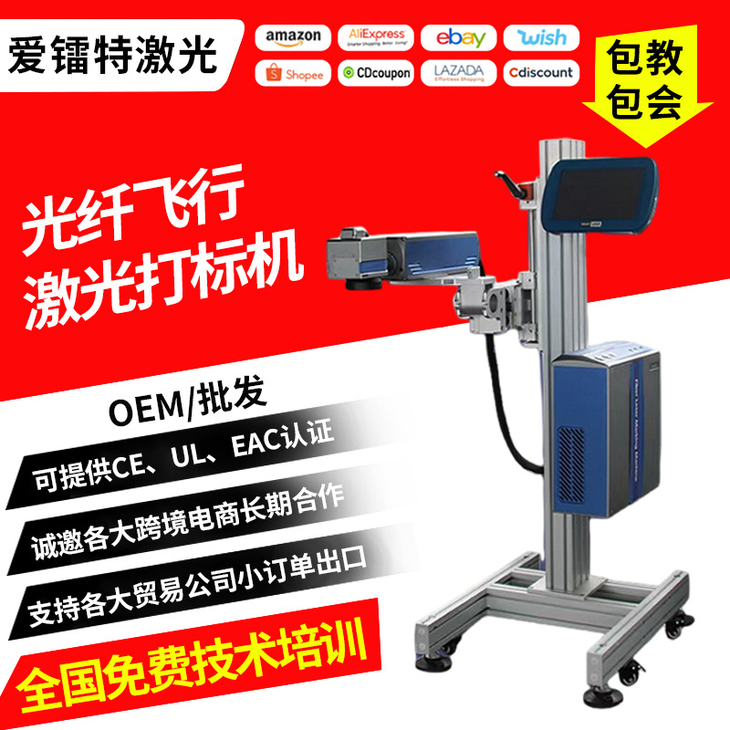 5060WPEXPPR水管生产线激光打标机二维码商标条形码在线激光打标