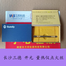 sundy三德量热仪点火丝5E系列开元热量仪点火丝