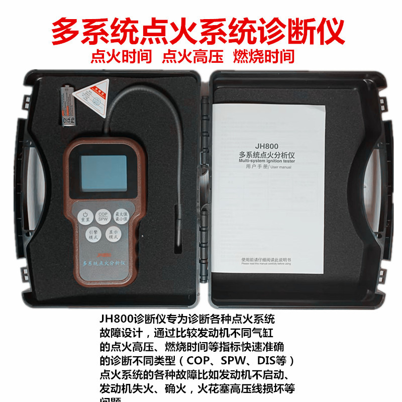 Automotive Multifunctional Ignition System Analyzer COP Ignition System Rapid Detector JH800