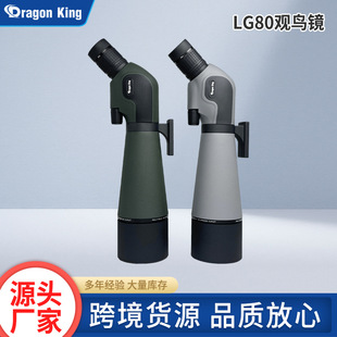 Lg80 Monocular Stepless Zoom Bird Watching Mirror, Large-Diameter Night Vision Low-Light Telescope Live Broadcast, Cross-Border Hot Model