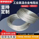 源头厂家春海铁铬铝发热丝 氢退光亮丝 工业高温合金电阻丝