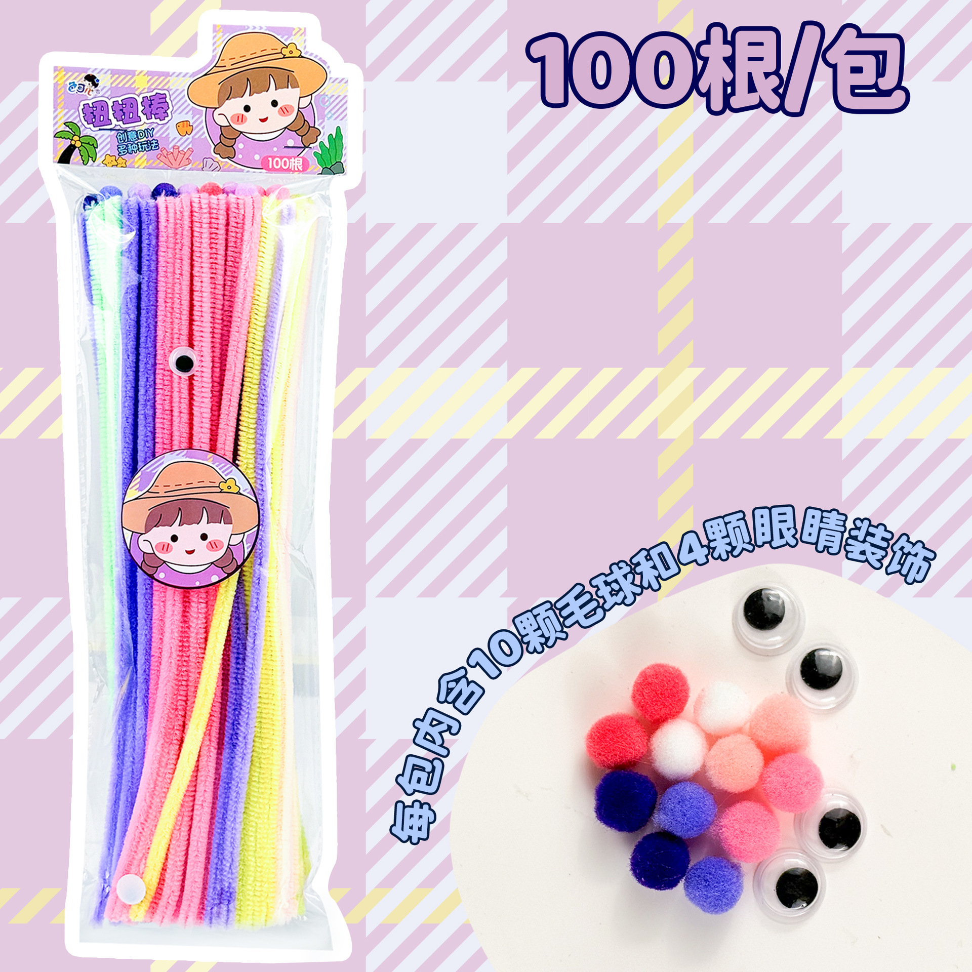 Barras de torsión con embalaje de mandíbula, paquete de material de color mixto macarón, 6 mm de banda de pelusa de color cifrada, barra de torsión