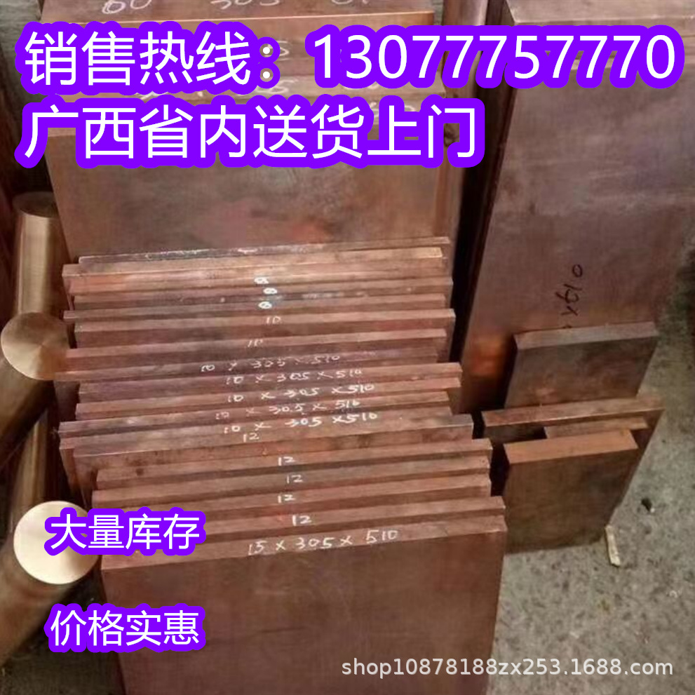 提供T2紫铜板 百色高导电耐高温环保铜板100*300mm规格齐全