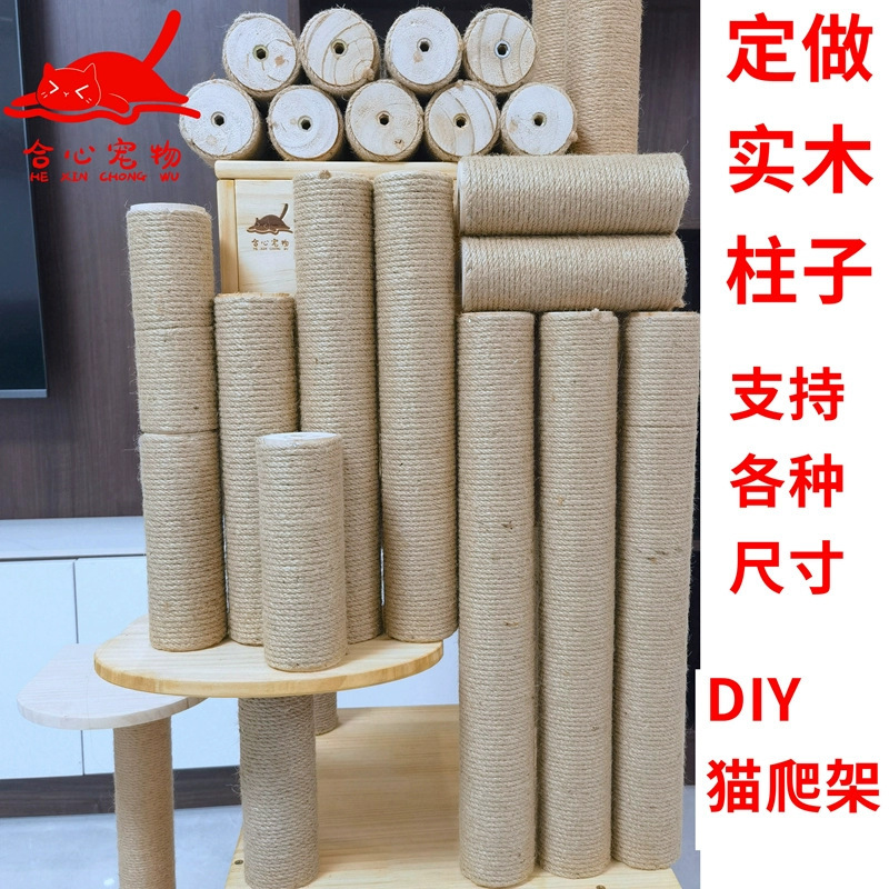 Hopes Pet DIY Cat Climbing Rack Cat Grab Column Nest Replacement Column Cat Toy Solid Wood Sky Column Claw Grinding Jute Rope Hopes Pet DIY Cat Climbing Rack Cat Grab Column Nest Replacement Column Cat Toy Solid Wood Sky Column Claw Grinding Jute Rope
