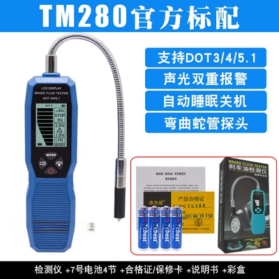 Car brake fluid testing Avtomobil diaqnostika alətləri - tm280white-screen