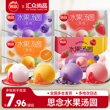 思念水果汤圆多种口味360g草莓蓝莓山楂速冻元宵汤圆黑芝麻旗舰店