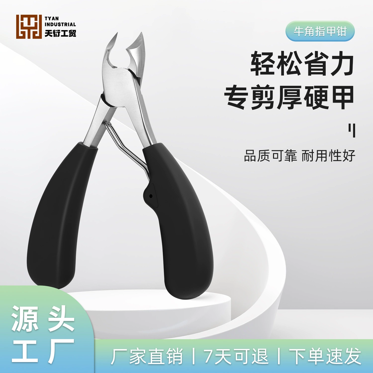 Заводские плоскогубцы для рогов из нержавеющей стали специальные кусачки для ногтей кусачки для цыплят кусачки для ногтей онихомикоз отшелушивающие плоскогубцы