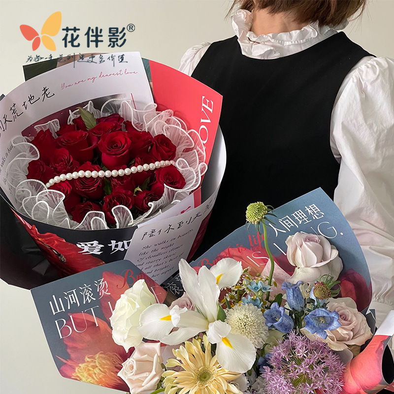 七夕新品人间理想系列包装纸玫瑰鲜花网红艺术包装花艺资材