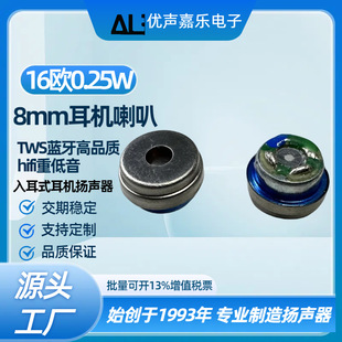 ���C���� 8MM 16�W ���ʽ ���C�P�� HIFI�ص��� TWS�{����Ʒ�|