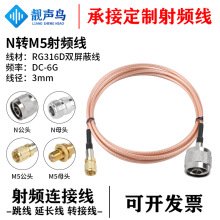 RG316D��ɫ�p�������L�� N�DM5���l�D�Ӿ��B�Ӿ� n�Dm5��ĸ�^
