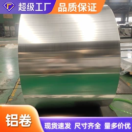 铝及铝合金材;不锈钢板;其他不锈钢管