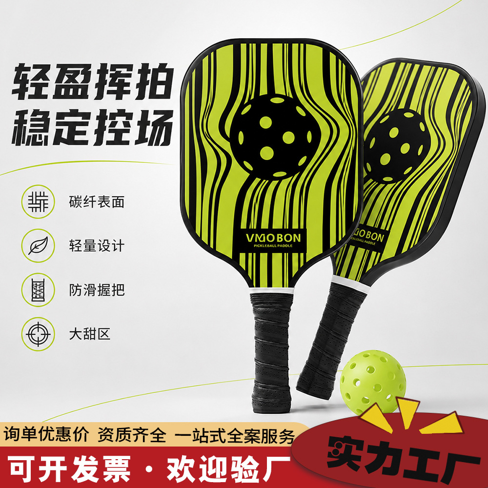 Lightweight carbon fiber pickleball racket for adult professional competition, large sweet spot, stable ball control, outdoor sports