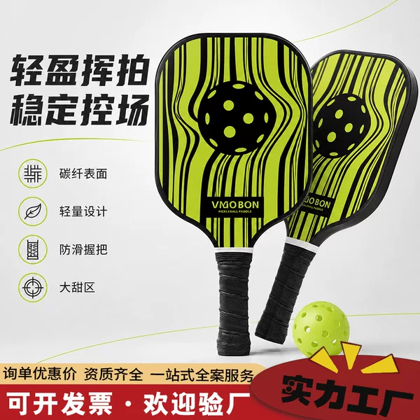Lightweight carbon fiber pickleball racket for adult professional competition, large sweet spot, stable ball control, outdoor sports