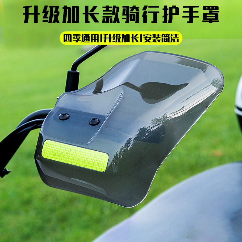 Electric Vehicle Hand Guard Anti-fall Motorcycle Windshield Outdoor Hand Handle Cover Battery Car Sunshade Rain-proof Sun-proof Hand Guard