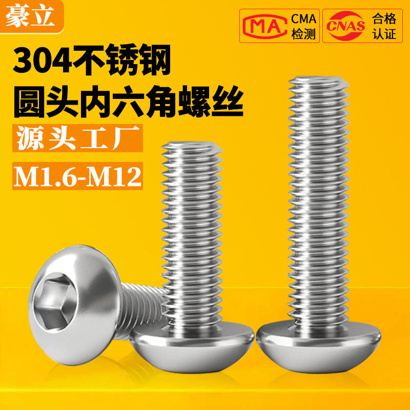 304 Stainless Steel Round Head Hex Socket Screws, Flat Round Head Screws, Pan Head Large Round Cup Bolts M2M3M12 Wholesale 304 Stainless Steel Round Head Hex Socket Screws, Flat Round Head Screws, Pan Head Large Round Cup Bolts M2M3M12 Wholesale