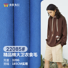 厂家直销秋冬针织男装宽松上衣10S全棉大卫衣320克现代风面料