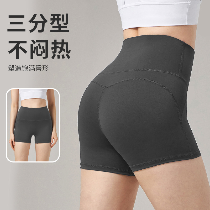 Running yoga shorts Women's European and American Peach Hip lifting fitness pants high waist belly contracting three pants nude sports shorts