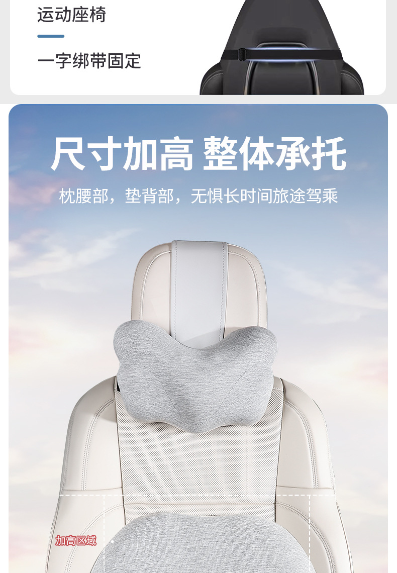 Amazon Creative Car Lumbar Headrest Set, Shell Lumbar Cushion and Backrest Handy Gadget for Driving for a Long Time Without Getting Tired