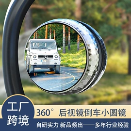 车用窗帘;汽车清洁工具;倒车镜后视镜