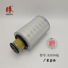 胜K2030毡空气滤芯2030滤清器适配轻卡 小卡货车空滤芯空气格