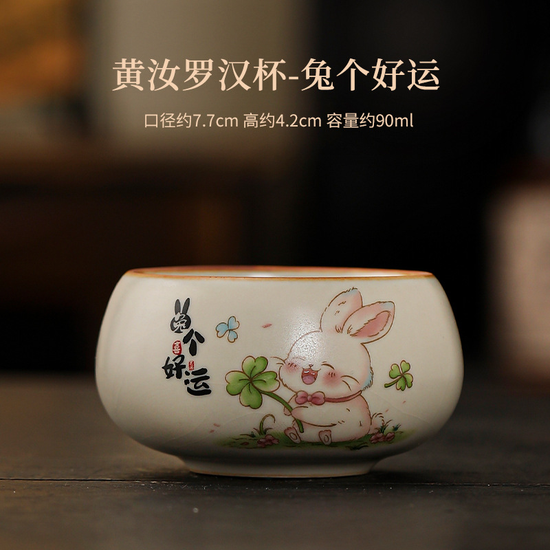 아라한 컵/베이지 [토끼는 행운을 빌어요]