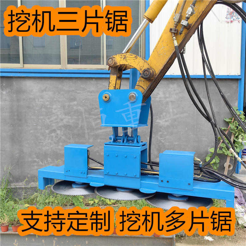 多片式液压圆盘锯 挖机三片绿篱修剪锯 高速高枝清理锯 规格多样