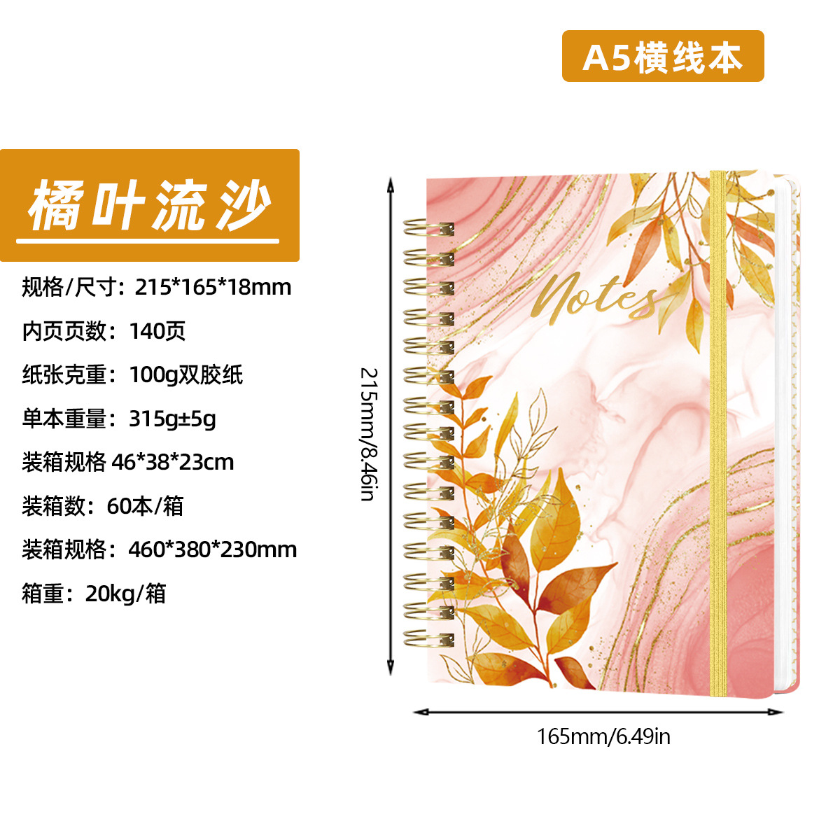 Amazon cuaderno de bobina A5 cuaderno transfronterizo cuaderno de portátil de caja dura logotipo personalizado