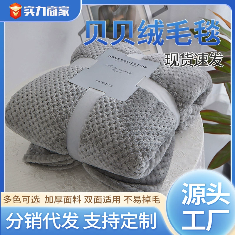 Бебельгат одеяло для сиесты Двойное одеяло Двойное одеяло Простые одеяла Дедестное одеяло Сплошное одеяло Дедестное одеяло Подарочное одеяло