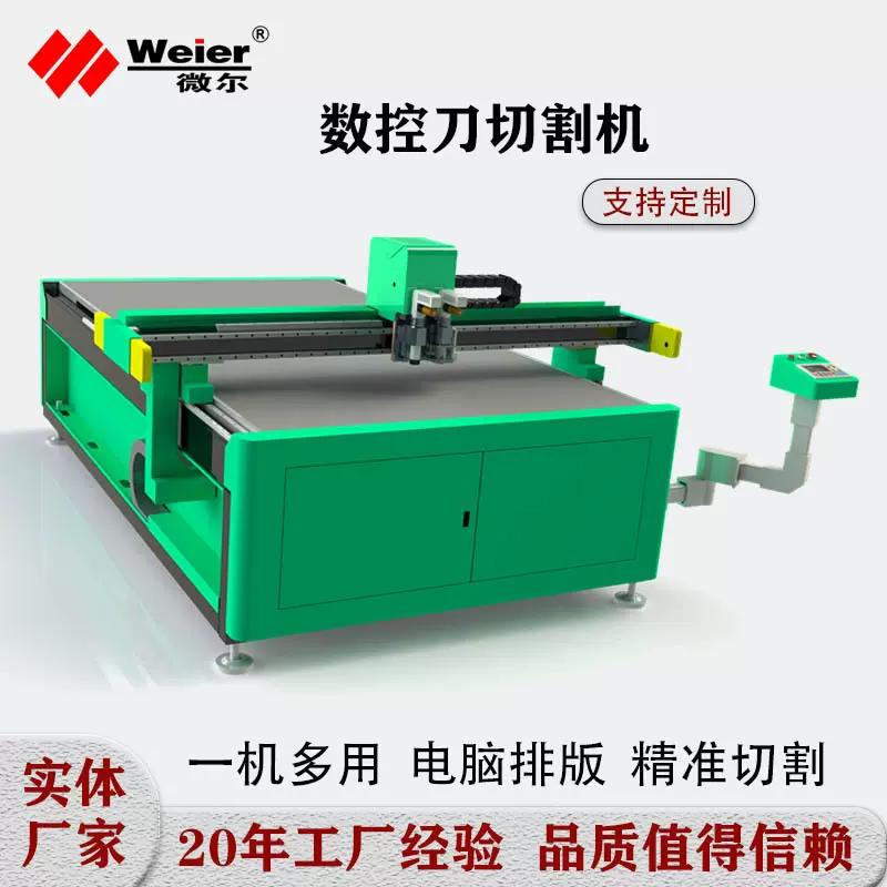 定制箱包厂全自动裁剪机数控刀切机鞋EVA KT板振动刀裁床切割设备