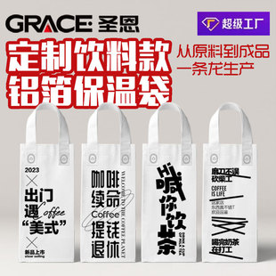 Aluminum foil takeaway insulated bag milk tea coffee takeaway insulated bag single cup double cup four cup takeaway bag spot wholesale