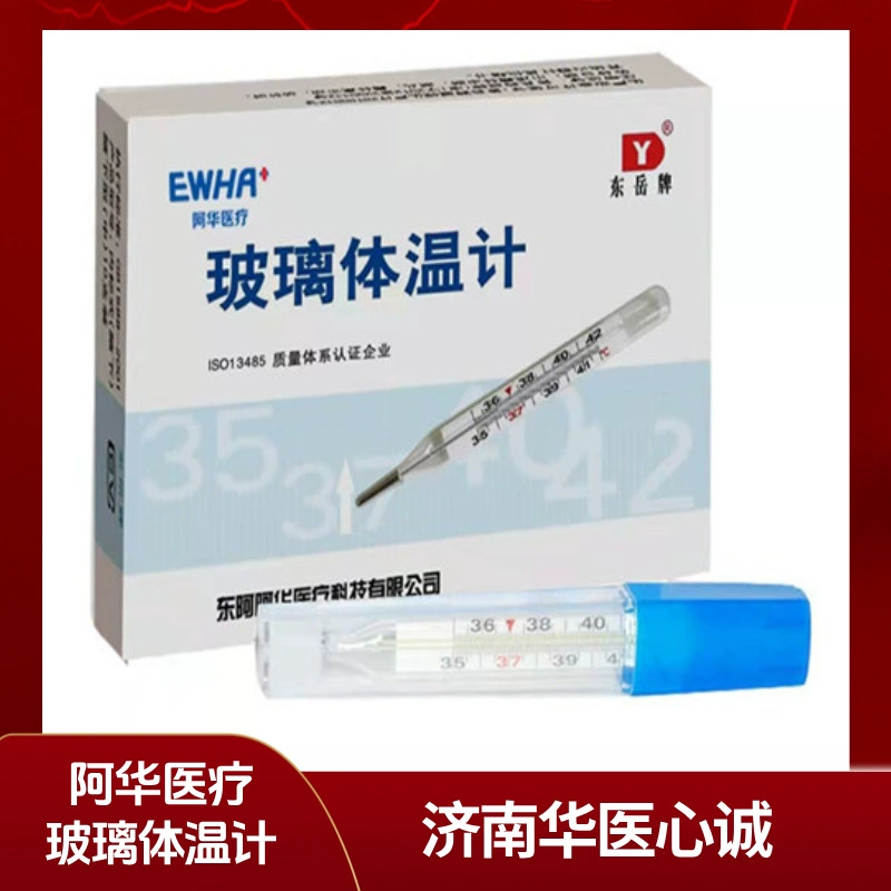Донга ртутный термометр большие подмышки стеклянный корпус измерения бытовой Донга Хуа стеклянный термометр