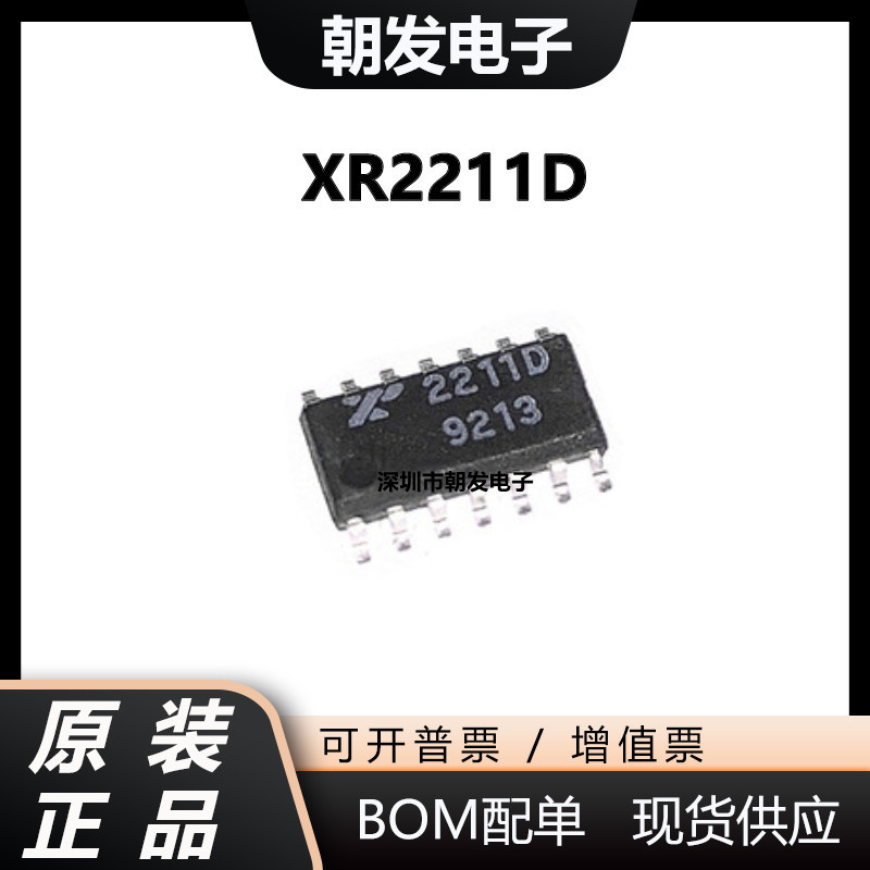 全新XR2211 XR2211D 2211D SOP14脚贴片 音调解码器/解调器芯片IC