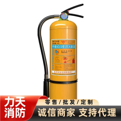 fire extinguisher, Class D fire extinguisher – Vehicle fire extinguisher