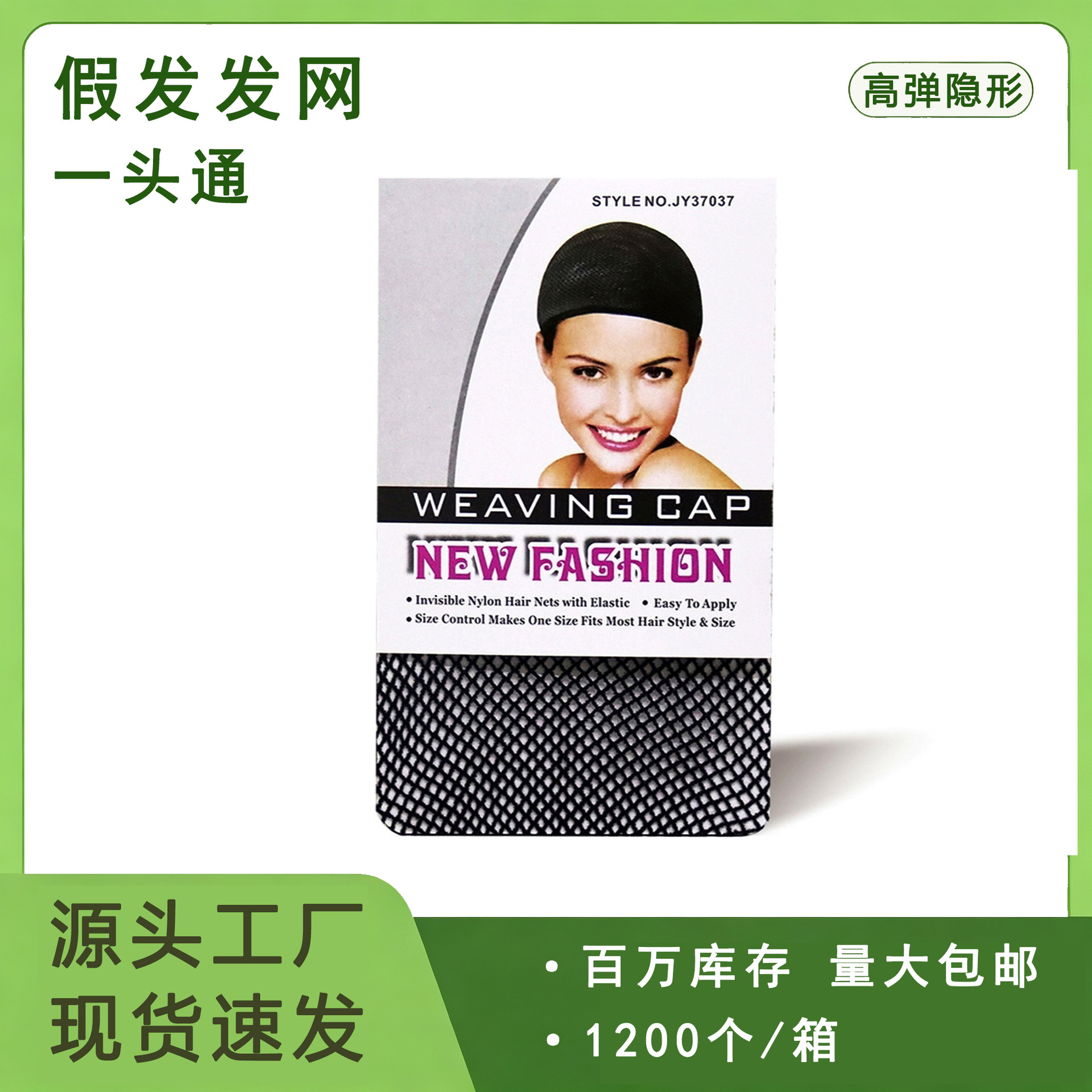 One-piece wig net, cross-border wig net cover, invisible hair net, universal hair cover for long and short hair, wholesale