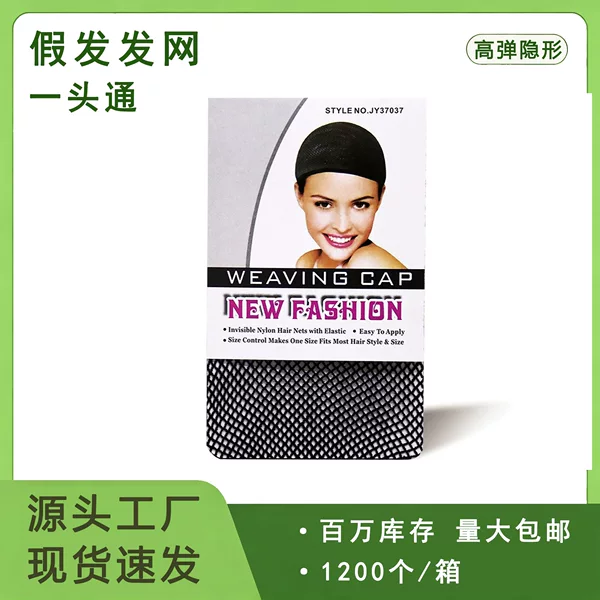 One-piece wig net, cross-border wig net cover, invisible hair net, universal hair cover for long and short hair, wholesale