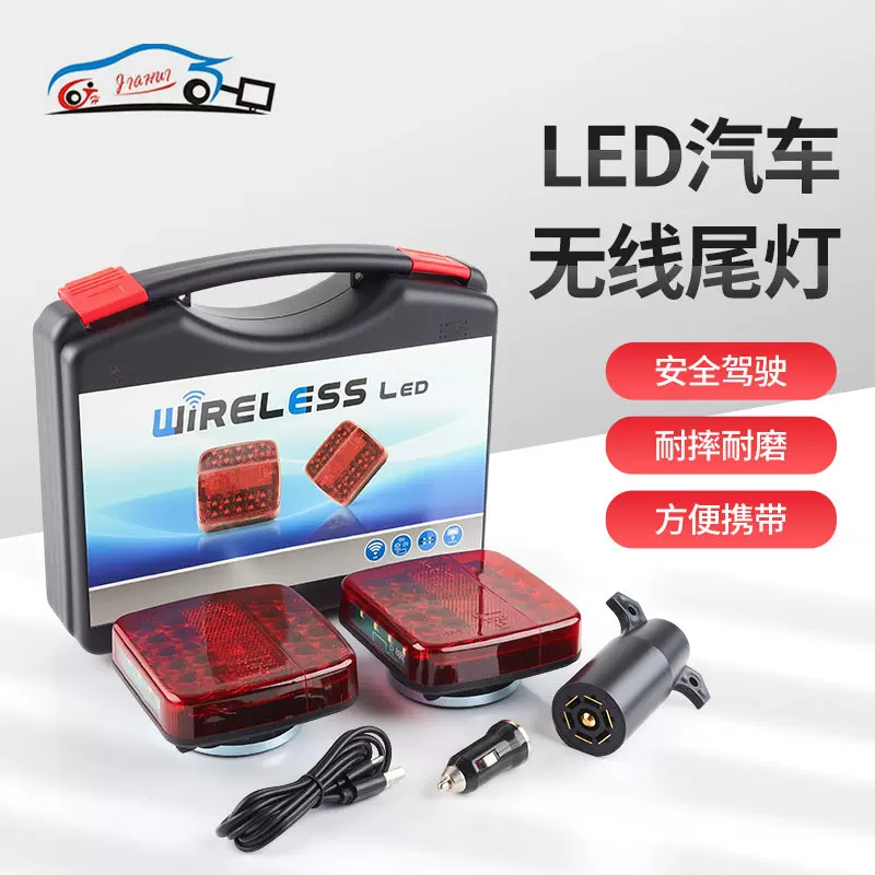 跨境亚马逊新款拖车货车LED尾灯边灯卡车LED警示灯点烟器汽车尾灯