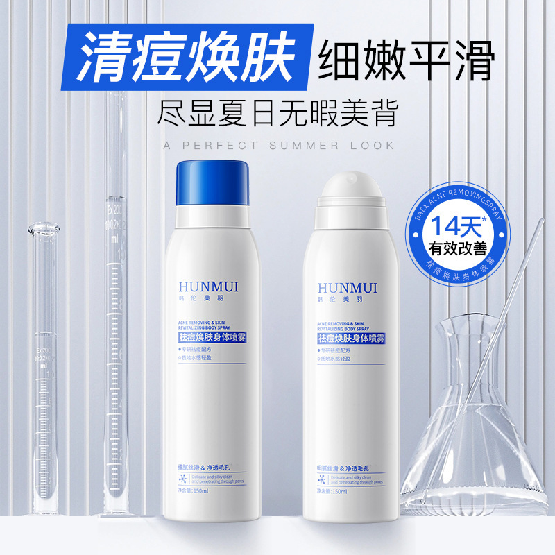 Han Lun Meiyu acné spray corporal para eliminar el acné de la espalda, aliviar el control del aceite, desvanecer la impresión de acné, rejuvenecer la piel, fabricante de ácido salicílico