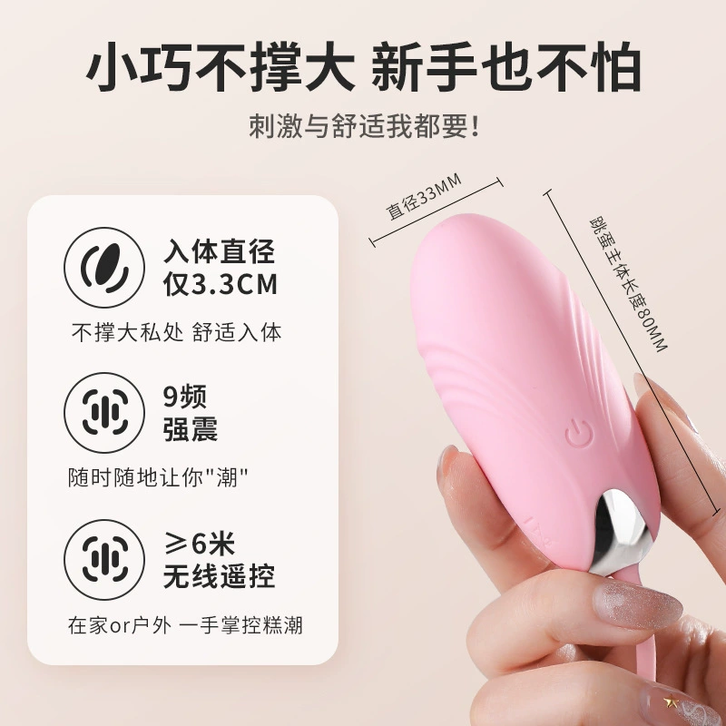 Vibrating Egg (Mianmian) USB-rechargeable silicone, remote control, compact 16.2×3.3 cm