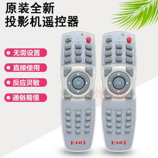 Original new EIKI love its projector/instrument remote control multi-function sensitive and accurate adaptation